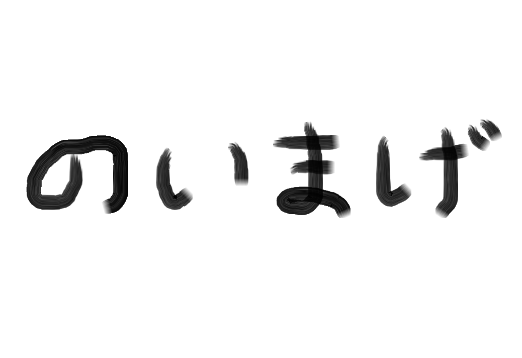 重力付四目並べ