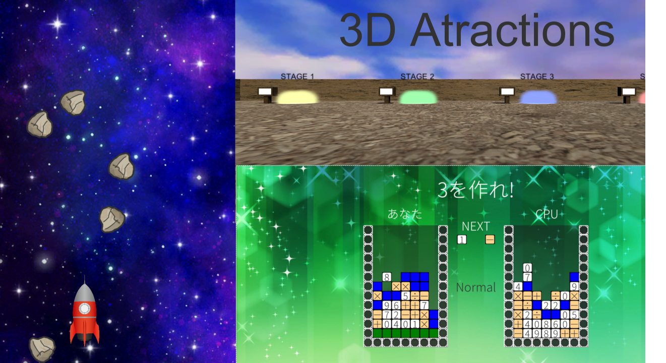無知だった人のゲーム作り