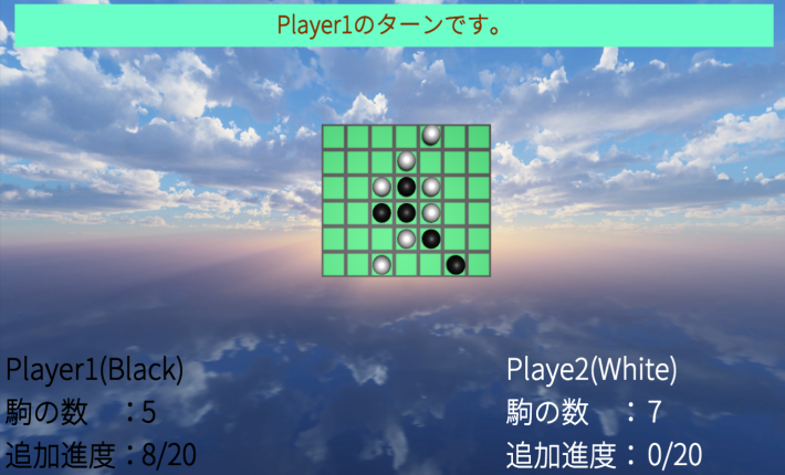 オセロ作りました