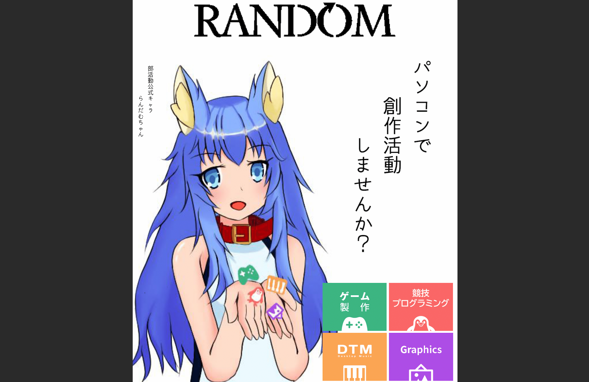 ﾗﾝﾀﾞﾑﾁｬﾝﾒｲｷﾝｸﾞﾓﾄﾞｷ