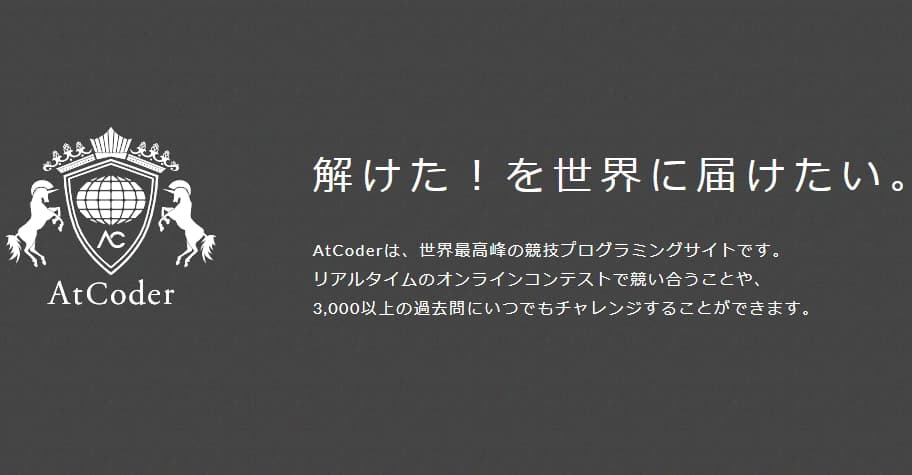 競プロのすすめ