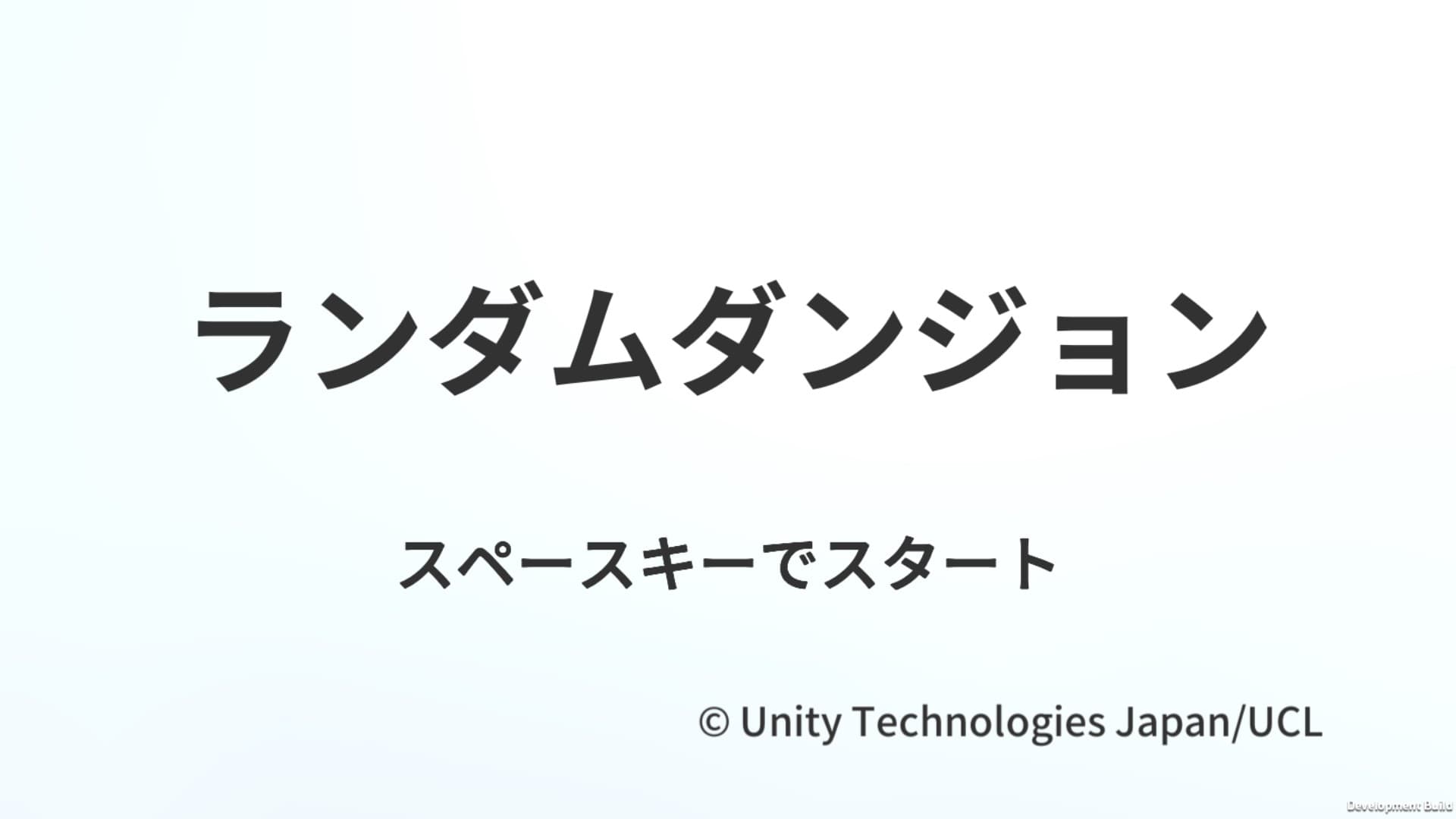 【RM】ローグライクゲーム「ランダムダンジョン」