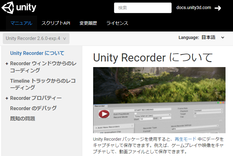 【13日目】Unityで360度動画を素早く生成してみる