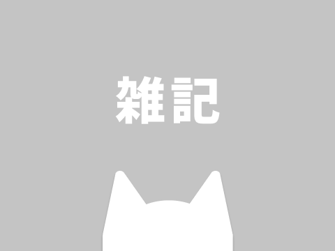 個人的なろうおすすめ作品12選