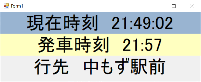 【15日目】府立大学前　堺駅南口方面　時刻表