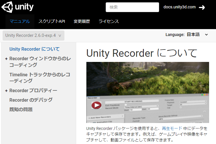 【13日目】Unityで360度動画を素早く生成してみる のサムネイル